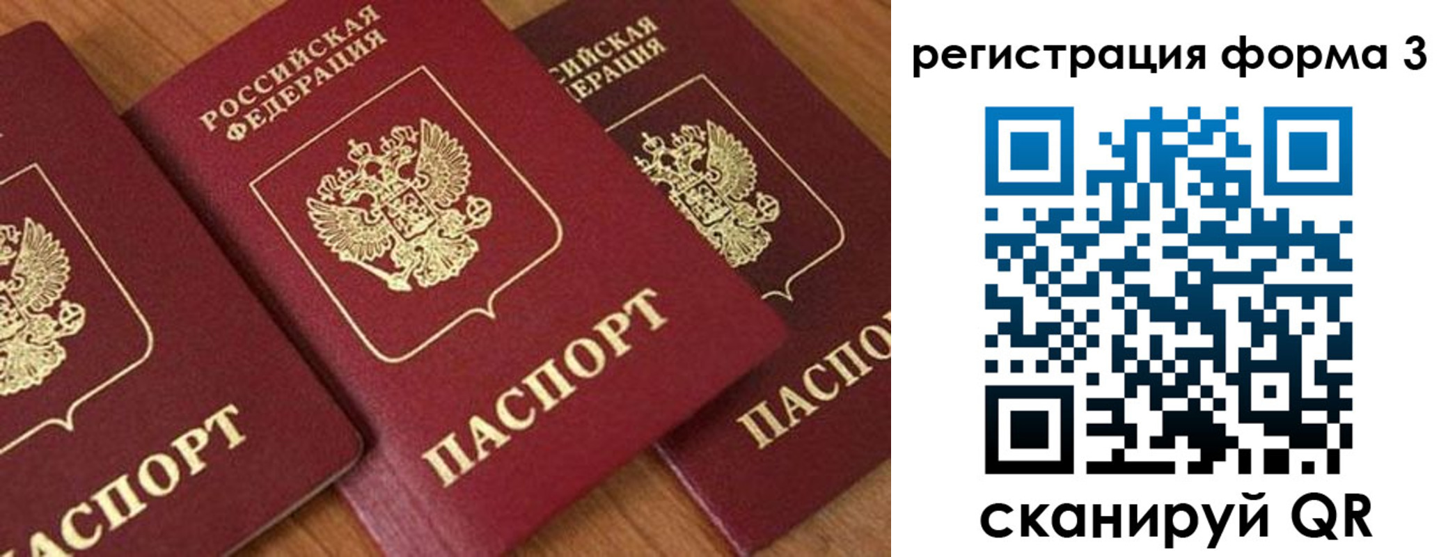прописка для работы в Десногорске