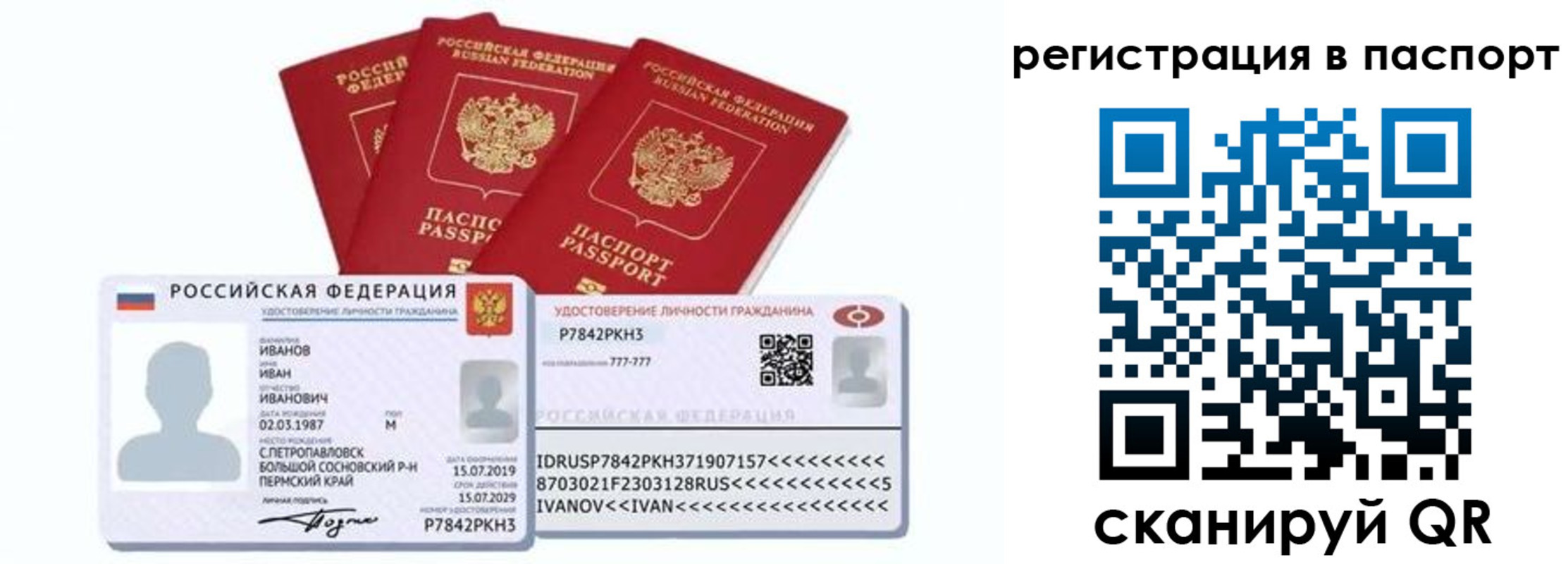 прописка в квартире в Десногорске