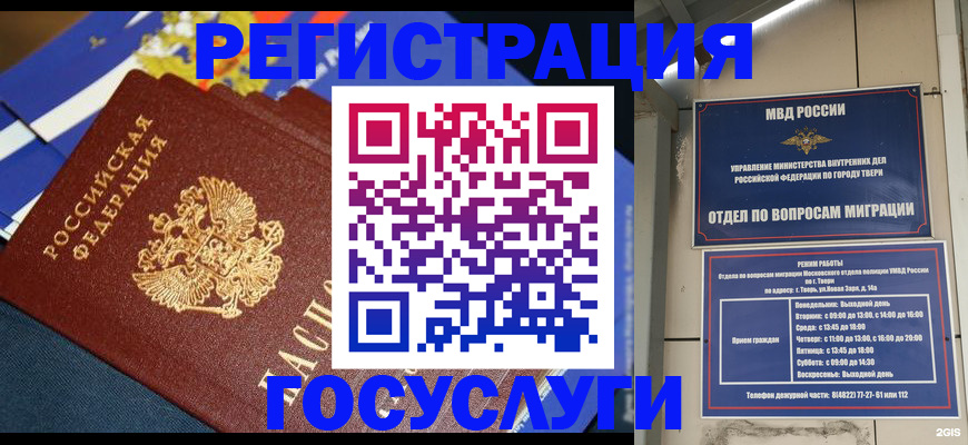 прописка в квартире в Десногорске