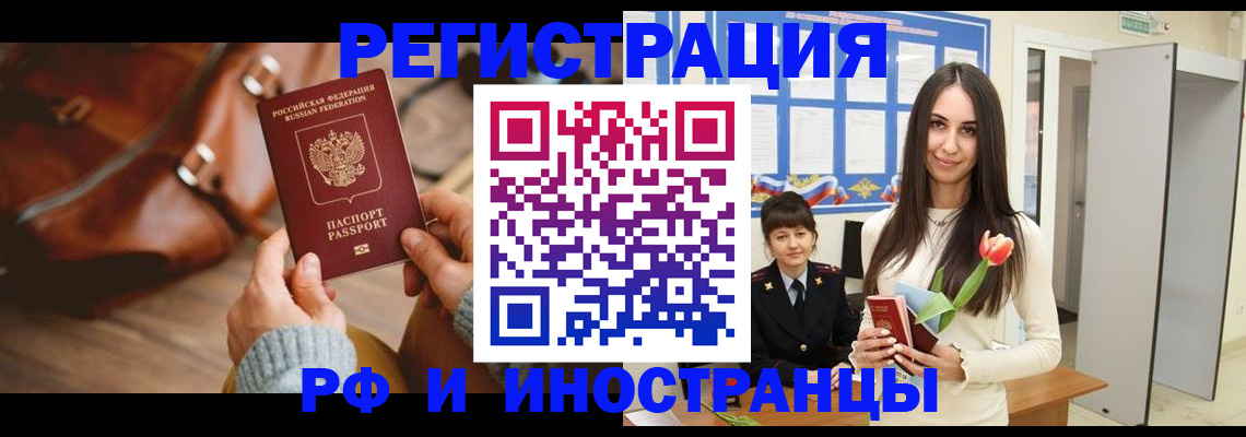 прописка для кредита в Десногорске