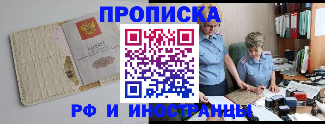 временная регистрация госуслуги в Десногорске