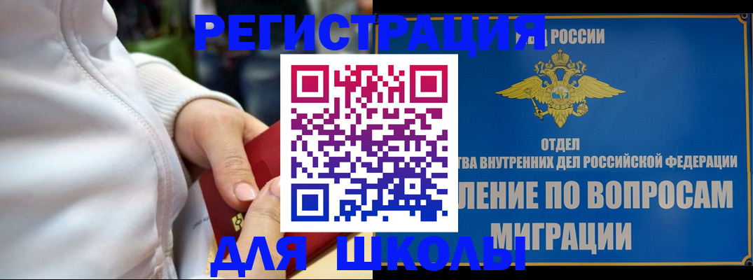 прописка регистрация в Десногорске