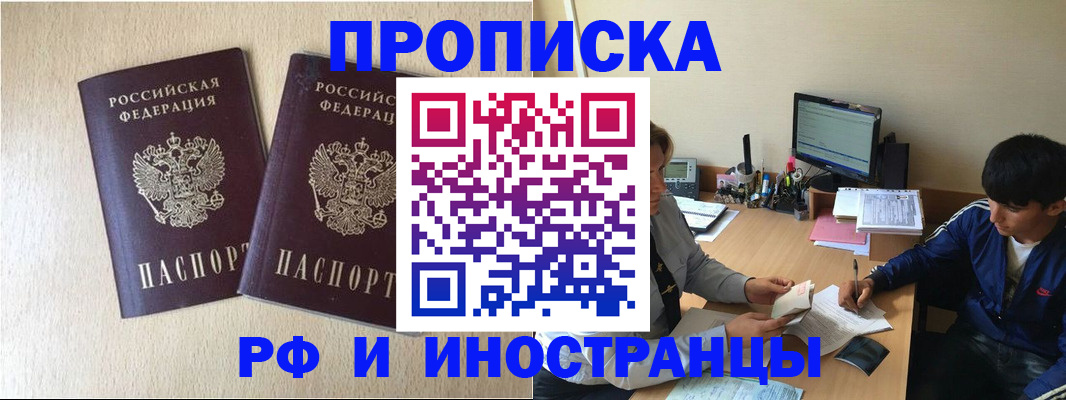 регистрация в Десногорске